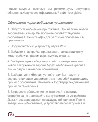 Страница 32