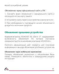 Страница 33