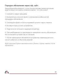 Страница 34