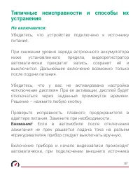 Страница 37