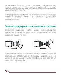 Страница 38