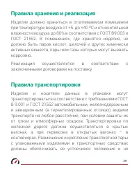Страница 39