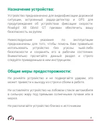 Страница 4