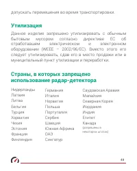 Страница 40