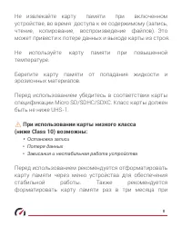 Страница 8