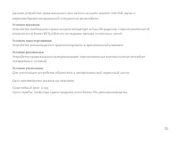 Страница 15