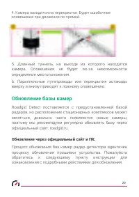 Страница 21