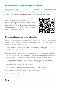 Страница 22