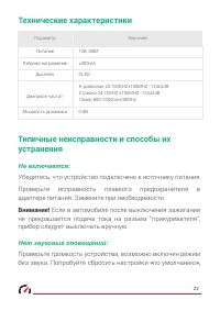 Страница 23
