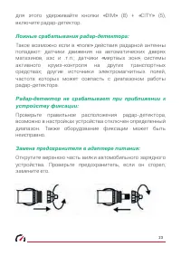 Страница 24