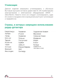 Страница 26
