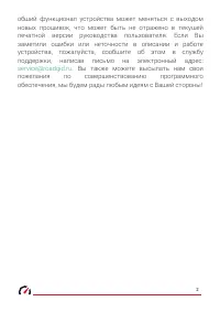 Страница 3