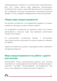 Страница 5