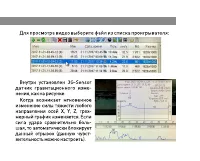 Страница 49
