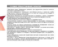 Страница 50
