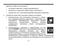 Страница 10