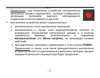 Страница 11