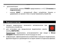 Страница 14