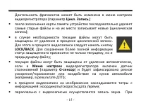 Страница 15