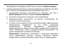 Страница 16