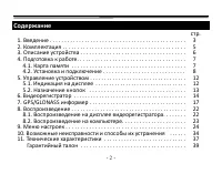 Страница 2