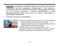 Страница 20