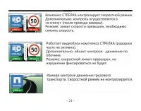 Страница 21