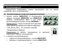 Страница 22
