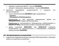 Страница 23