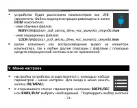 Страница 24