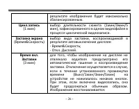 Страница 26