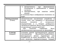 Страница 27