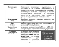 Страница 29