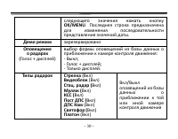 Страница 30