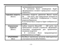 Страница 32