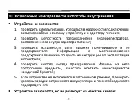 Страница 34