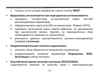 Страница 35