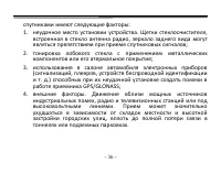 Страница 36