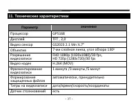 Страница 37