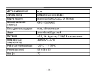 Страница 38