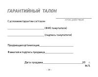 Страница 39