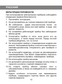Страница 3