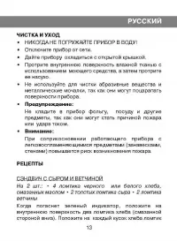 Страница 6