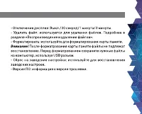 Страница 35