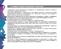 Страница 42