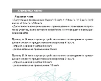 Страница 37