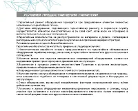 Страница 42