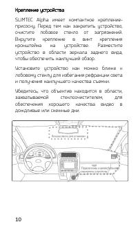 Страница 10