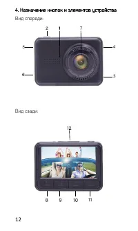 Страница 12