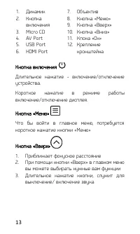 Страница 13
